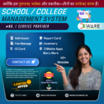 School erp software in Greater noida